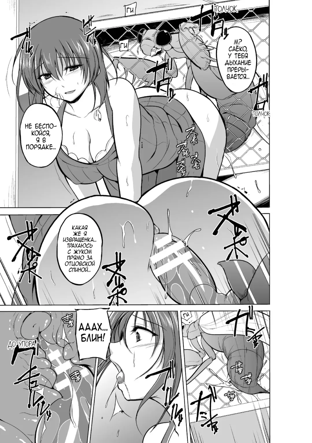 [Chiba Tetsutarou] Mushi Asobi Fhentai - Page 45