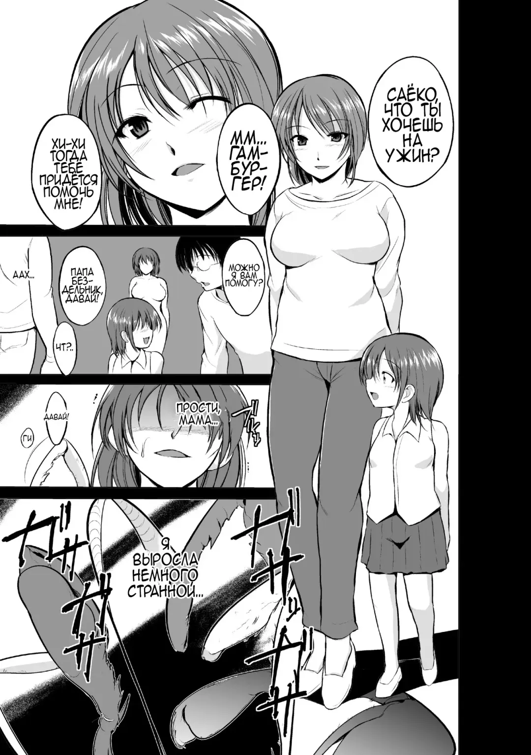 [Chiba Tetsutarou] Mushi Asobi Fhentai - Page 47