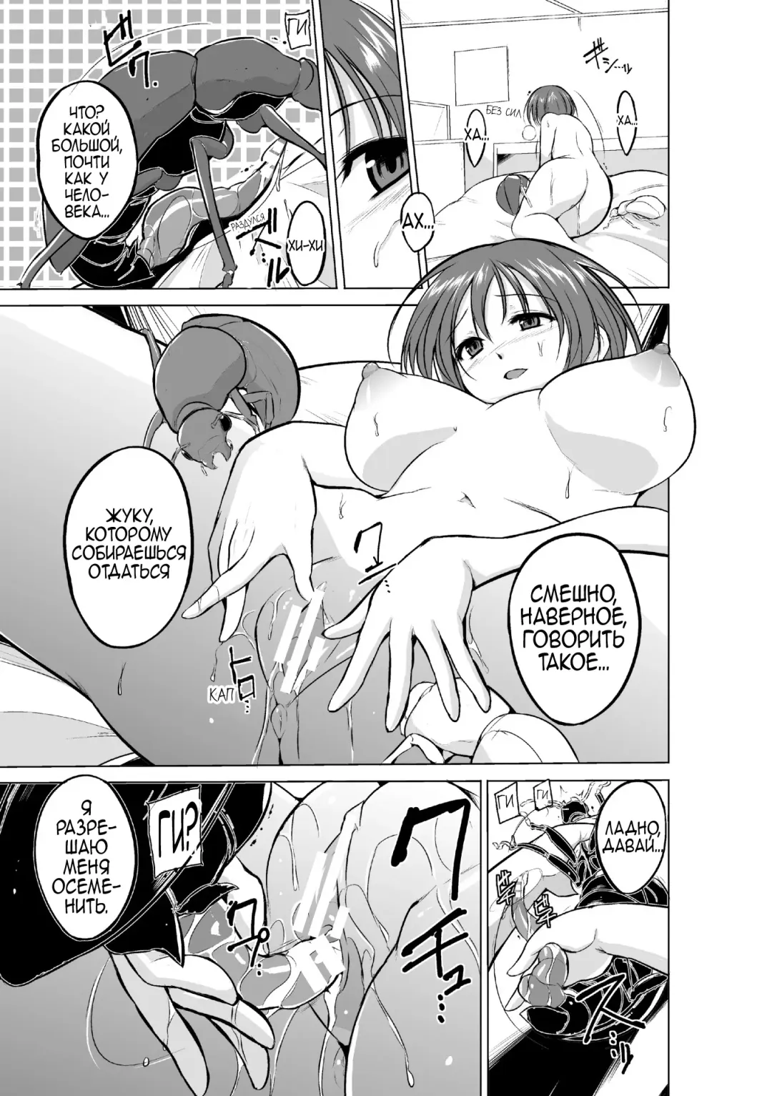 [Chiba Tetsutarou] Mushi Asobi Fhentai - Page 53