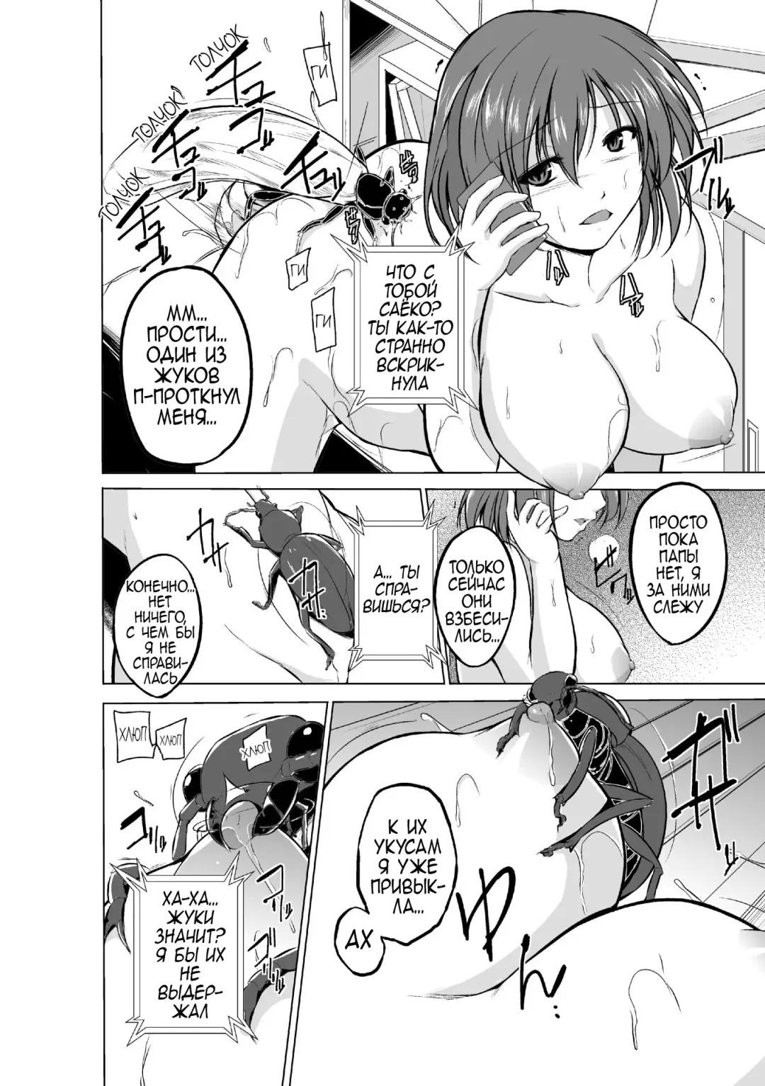 [Chiba Tetsutarou] Mushi Asobi Fhentai - Page 62