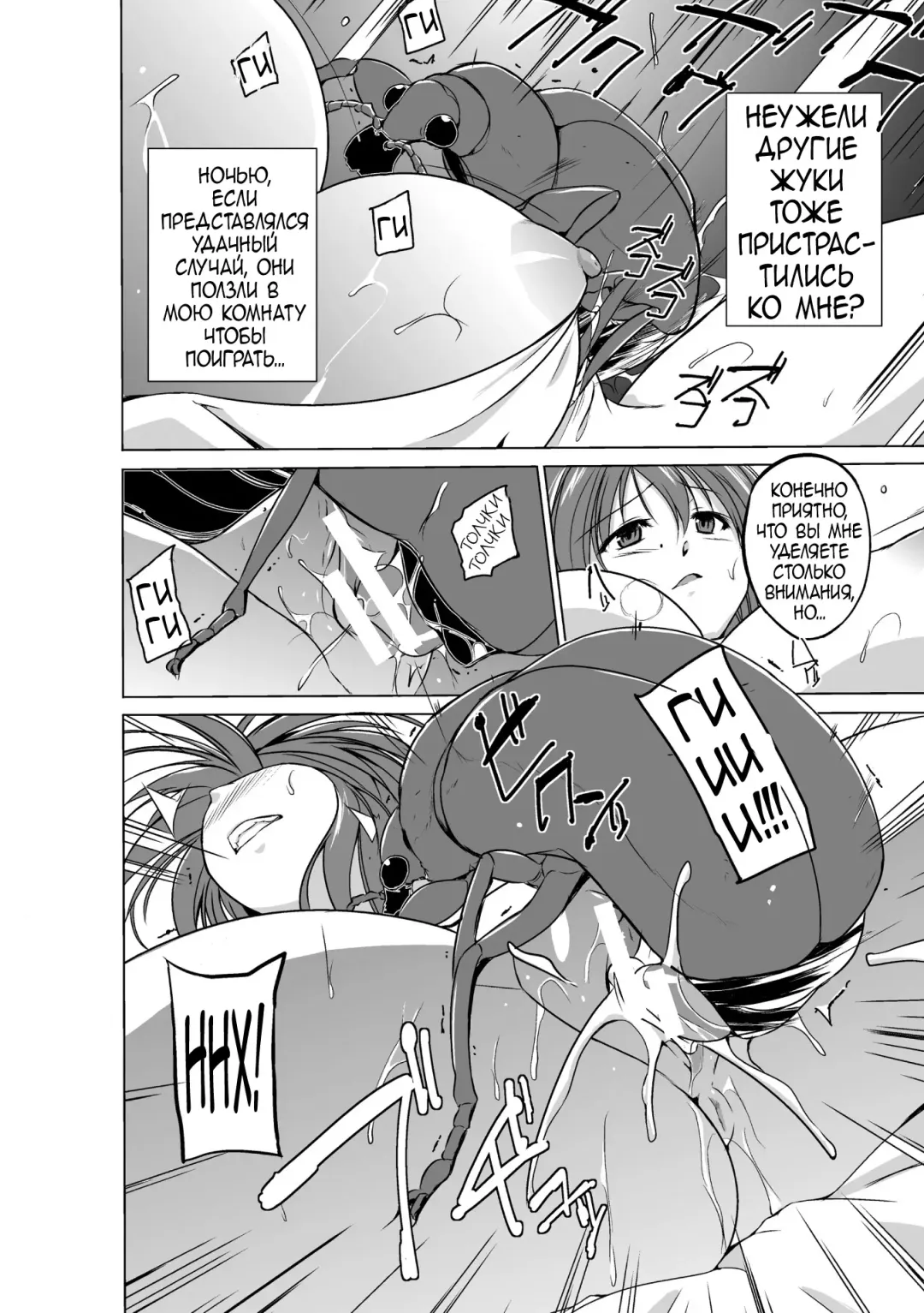 [Chiba Tetsutarou] Mushi Asobi Fhentai - Page 70