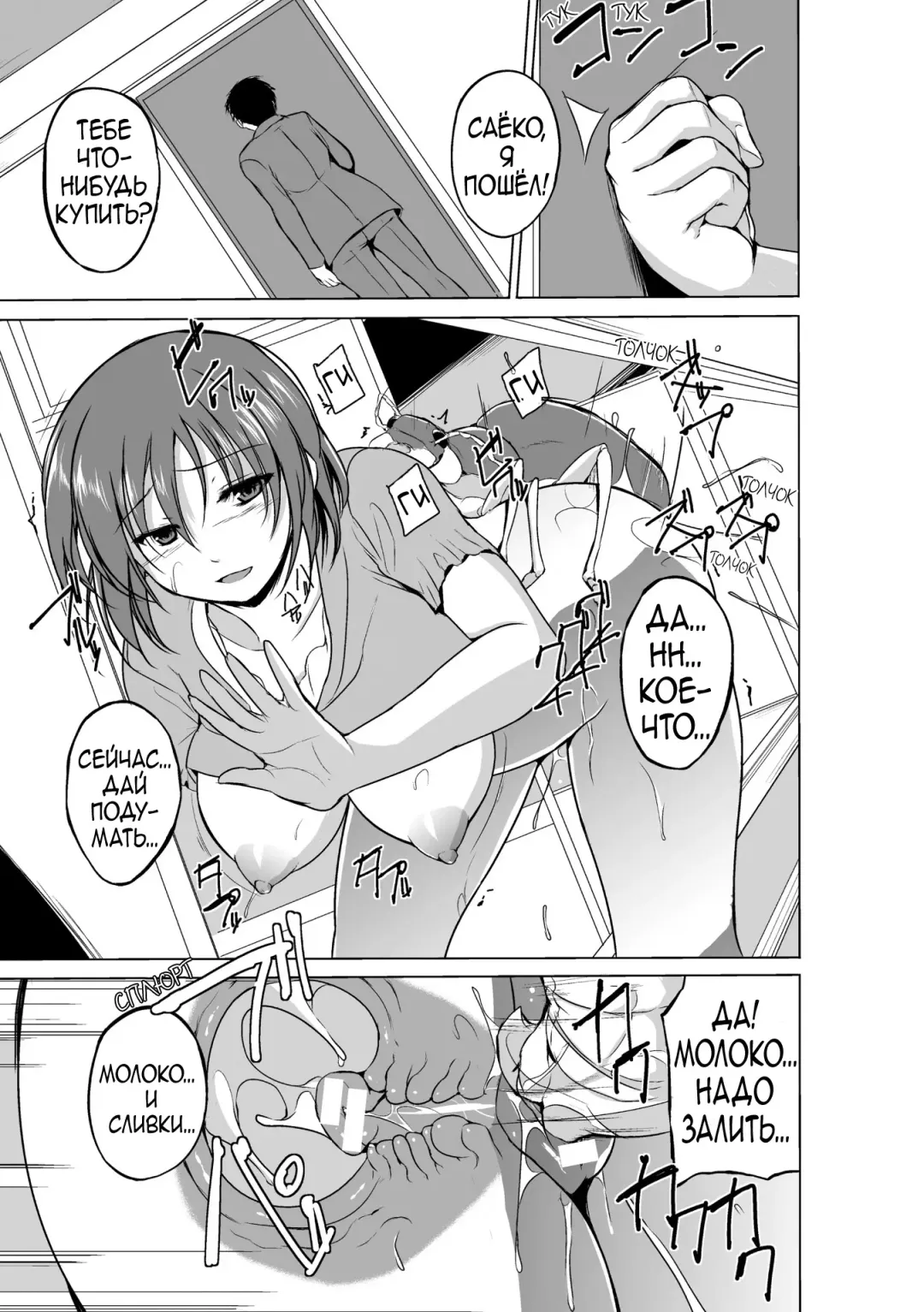 [Chiba Tetsutarou] Mushi Asobi Fhentai - Page 77