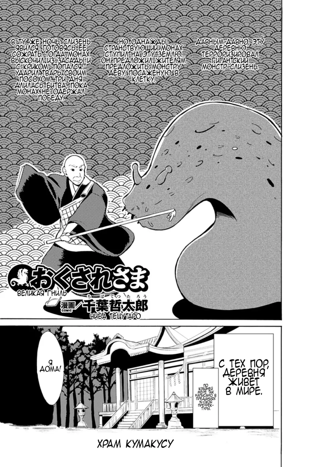 [Chiba Tetsutarou] Mushi Asobi Fhentai - Page 87