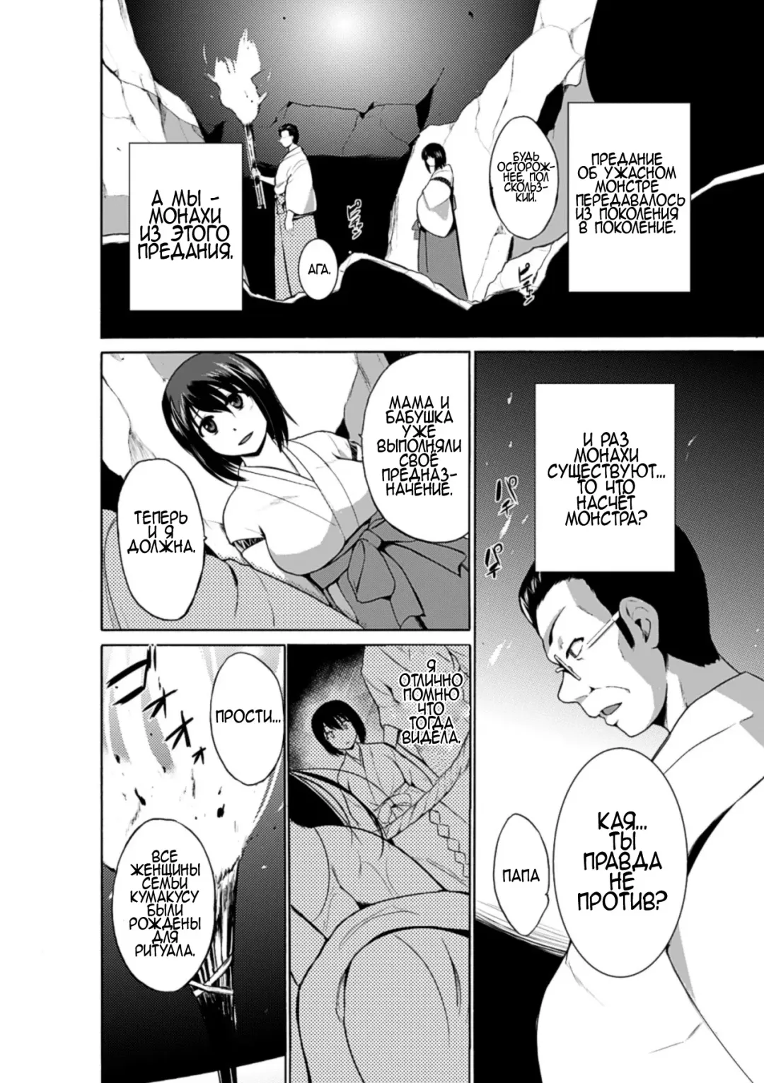 [Chiba Tetsutarou] Mushi Asobi Fhentai - Page 90