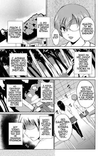 [Chiba Tetsutarou] Mushi Asobi Fhentai - Page 109