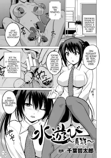 [Chiba Tetsutarou] Mushi Asobi Fhentai - Page 147