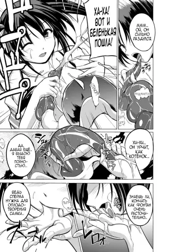 [Chiba Tetsutarou] Mushi Asobi Fhentai - Page 159