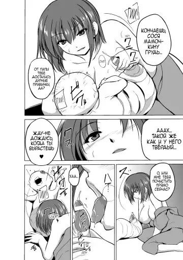 [Chiba Tetsutarou] Mushi Asobi Fhentai - Page 172