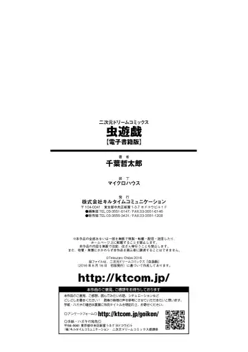 [Chiba Tetsutarou] Mushi Asobi Fhentai - Page 182