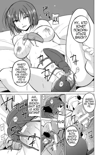[Chiba Tetsutarou] Mushi Asobi Fhentai - Page 51