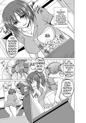 [Chiba Tetsutarou] Mushi Asobi Fhentai - Page 75