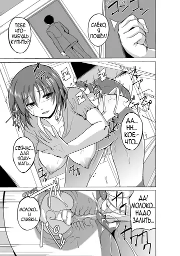 [Chiba Tetsutarou] Mushi Asobi Fhentai - Page 77