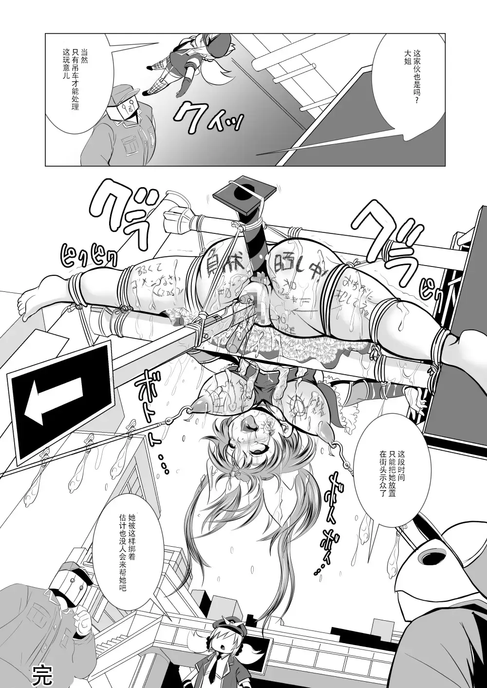 [Marimo] Mahou Shoujo Fairie Pickles Koukai Ryoujoku Fhentai - Page 31