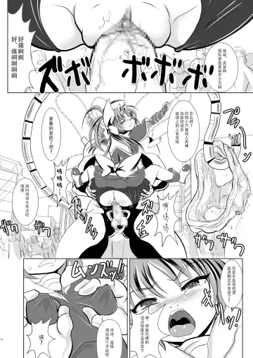 [Marimo] Mahou Shoujo Fairie Pickles Koukai Ryoujoku Fhentai - Page 13