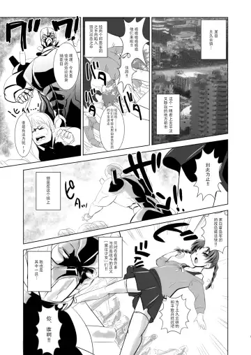 [Marimo] Mahou Shoujo Fairie Pickles Koukai Ryoujoku Fhentai - Page 2
