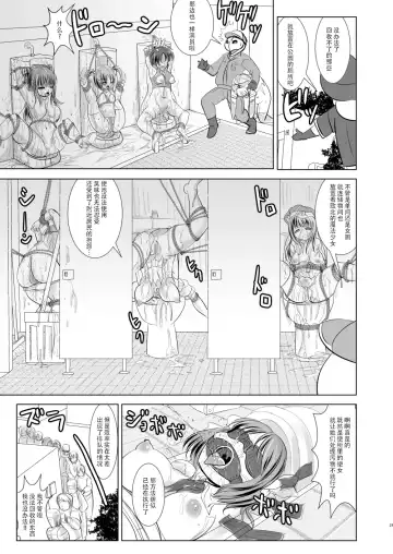 [Marimo] Mahou Shoujo Fairie Pickles Koukai Ryoujoku Fhentai - Page 30
