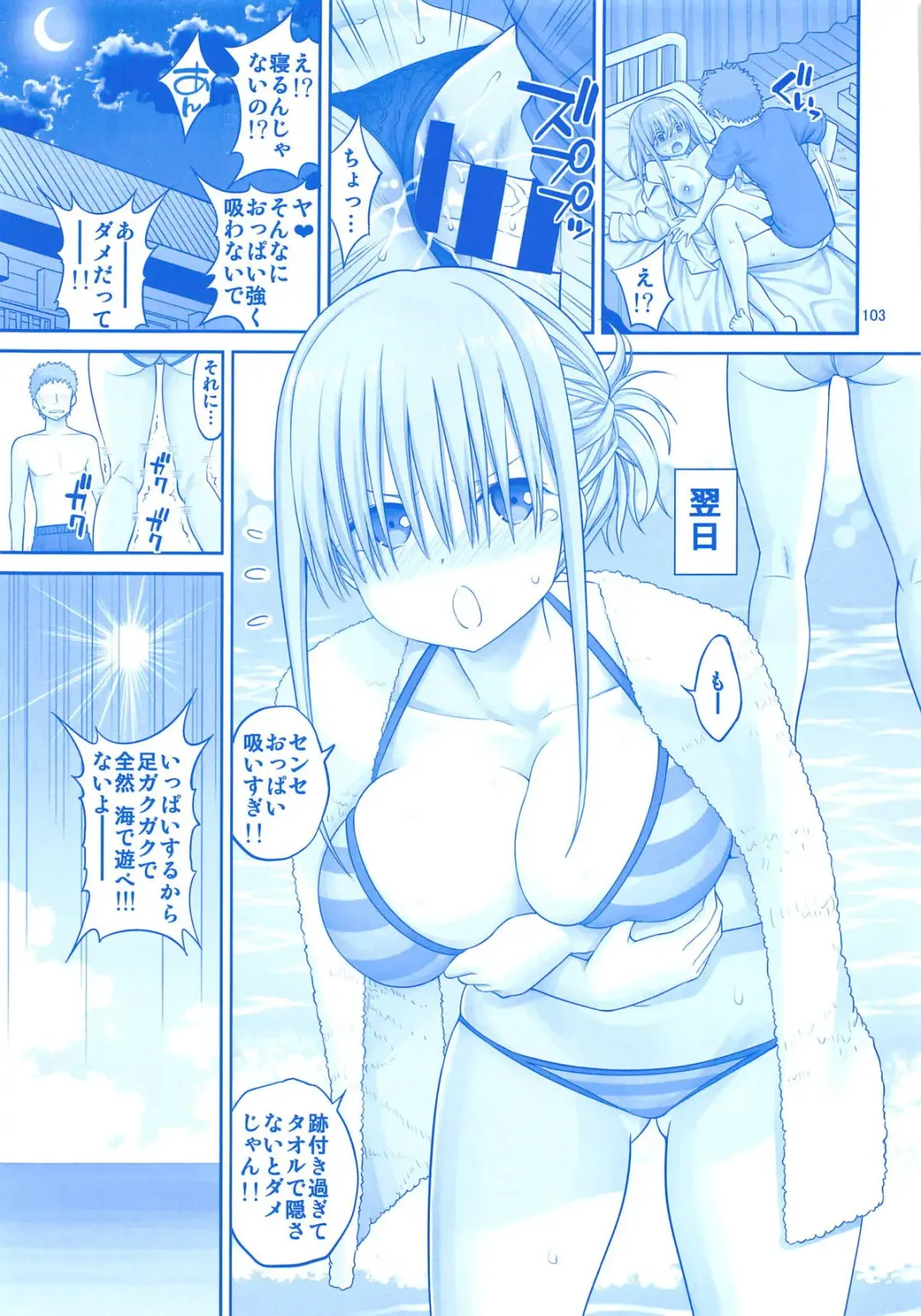 [Yahiro Pochi] Ai-chan & Kaikinbi no Tawawa Soushuuhen + Kakioroshi Fhentai - Page 102