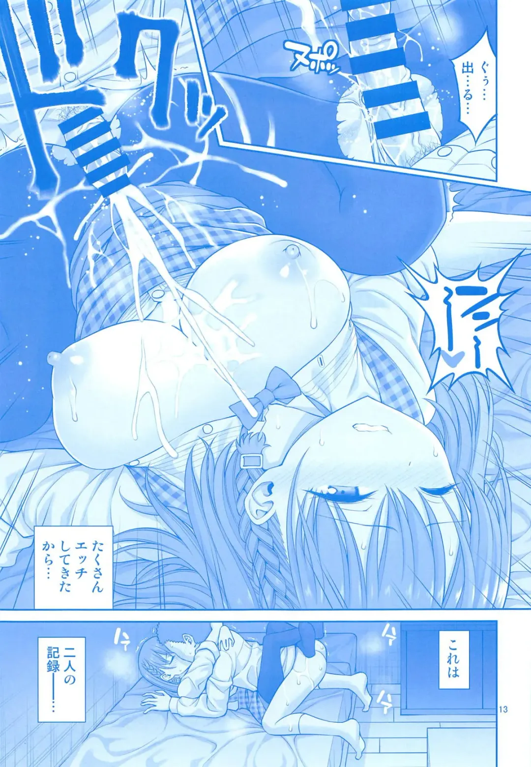 [Yahiro Pochi] Ai-chan & Kaikinbi no Tawawa Soushuuhen + Kakioroshi Fhentai - Page 12