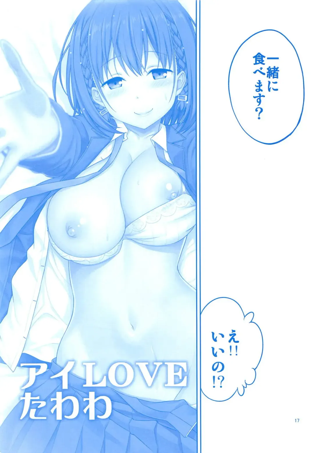 [Yahiro Pochi] Ai-chan & Kaikinbi no Tawawa Soushuuhen + Kakioroshi Fhentai - Page 16