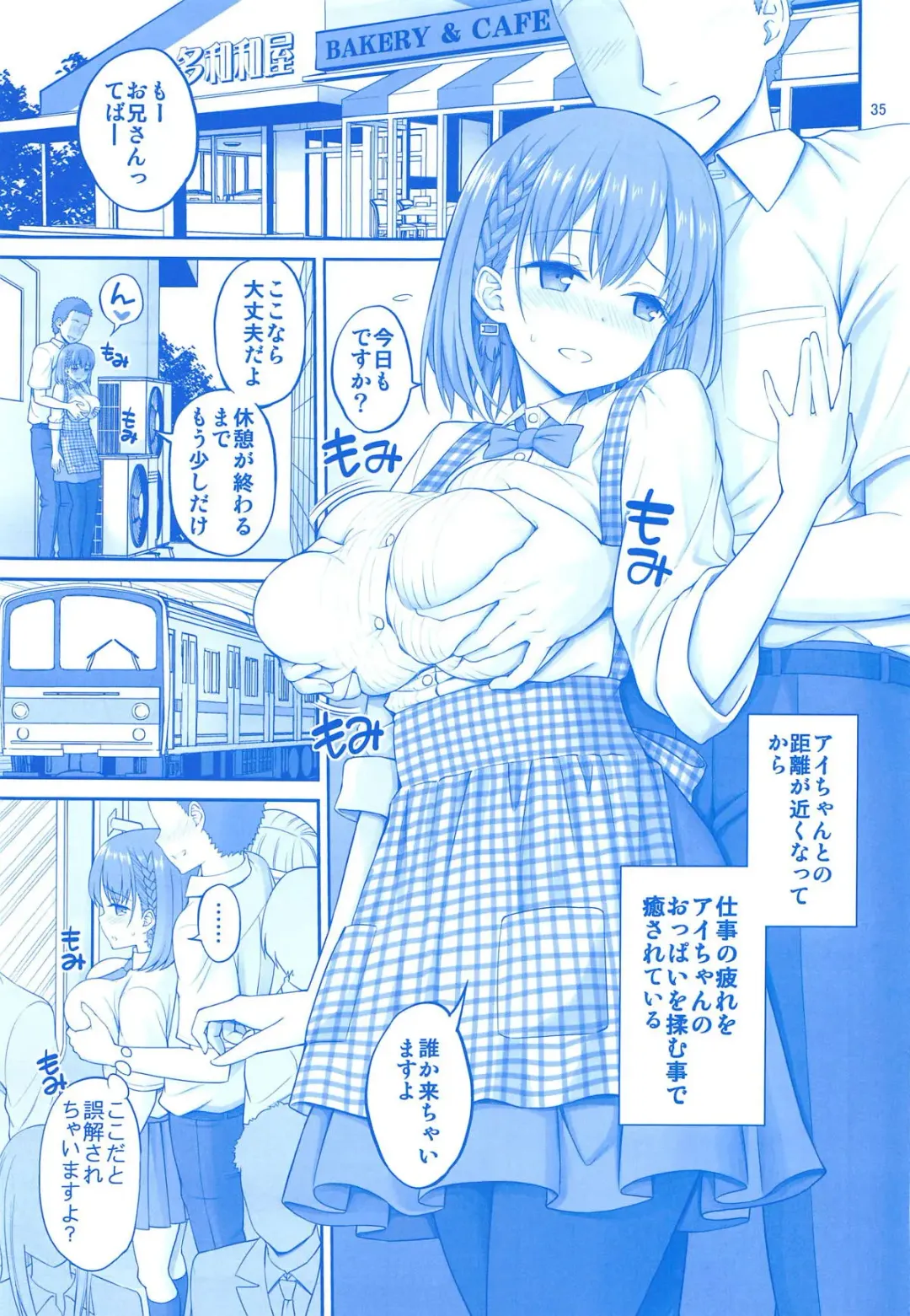 [Yahiro Pochi] Ai-chan & Kaikinbi no Tawawa Soushuuhen + Kakioroshi Fhentai - Page 34