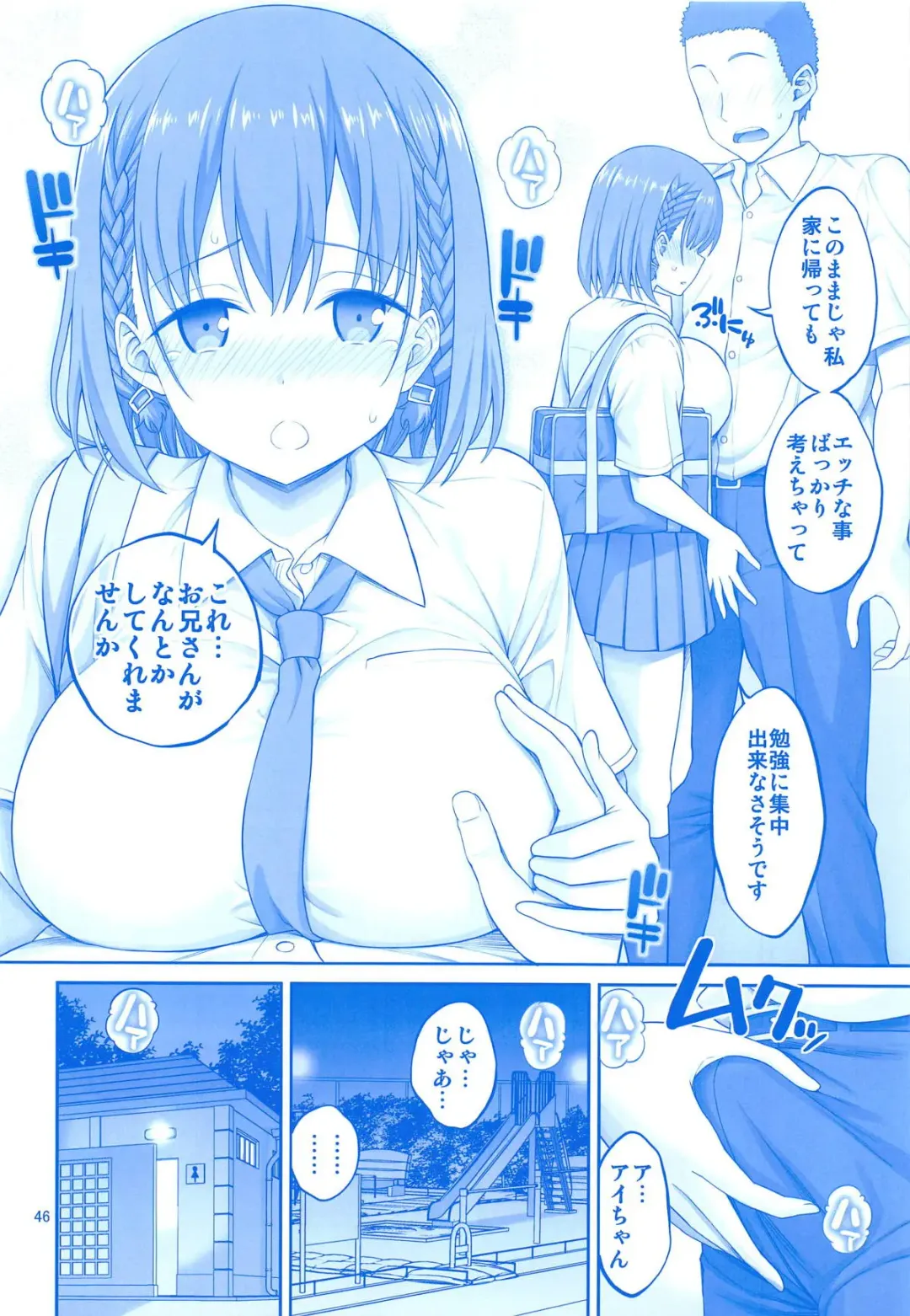 [Yahiro Pochi] Ai-chan & Kaikinbi no Tawawa Soushuuhen + Kakioroshi Fhentai - Page 45