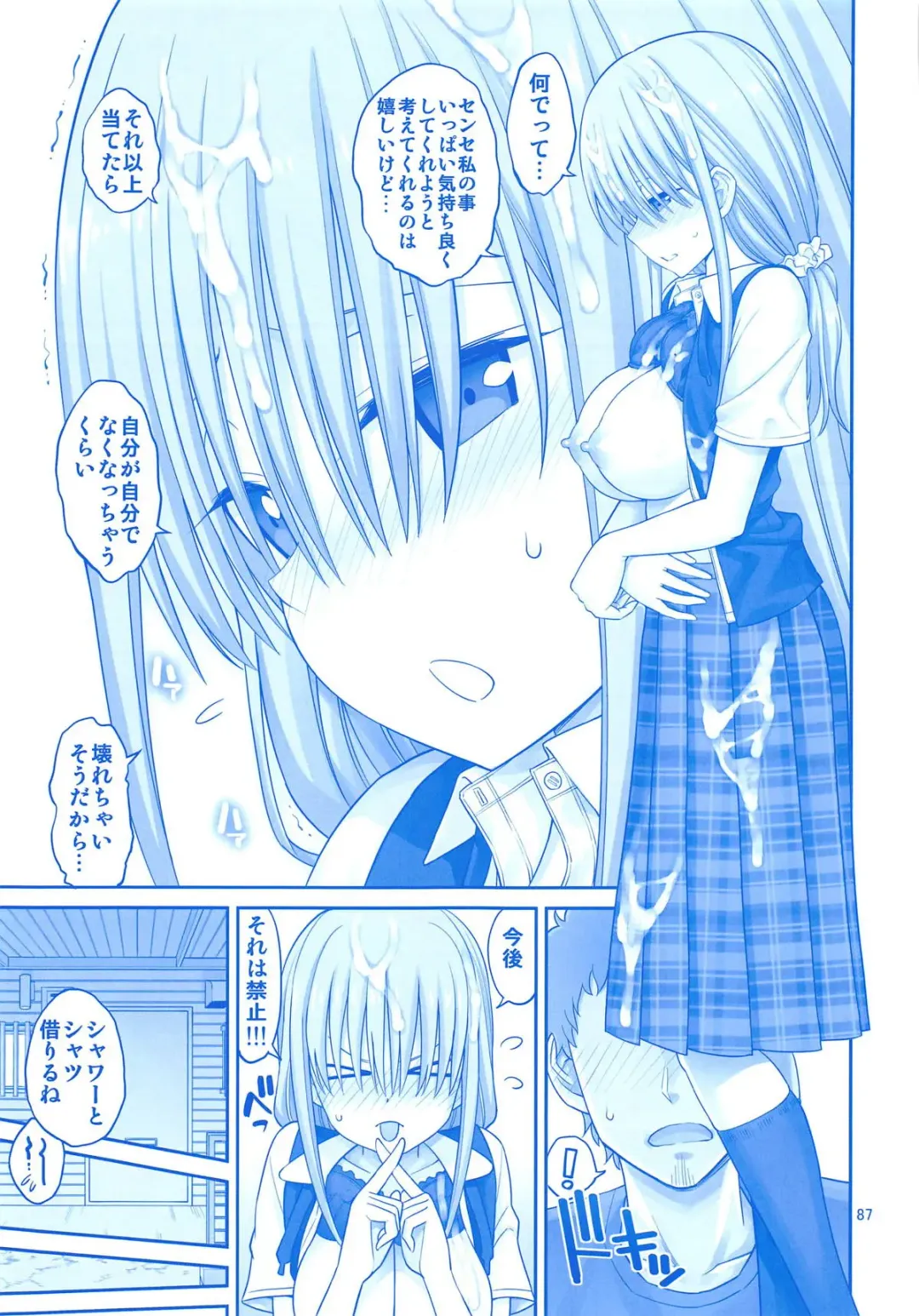 [Yahiro Pochi] Ai-chan & Kaikinbi no Tawawa Soushuuhen + Kakioroshi Fhentai - Page 86