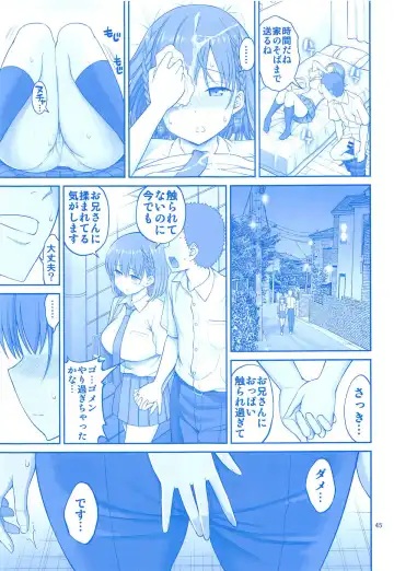 [Yahiro Pochi] Ai-chan & Kaikinbi no Tawawa Soushuuhen + Kakioroshi Fhentai - Page 44