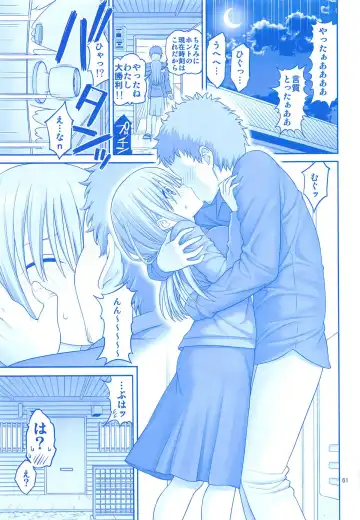 [Yahiro Pochi] Ai-chan & Kaikinbi no Tawawa Soushuuhen + Kakioroshi Fhentai - Page 60