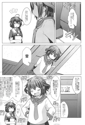 [Naz] Hishokan no Tokken Ninmu nano desu Fhentai - Page 17