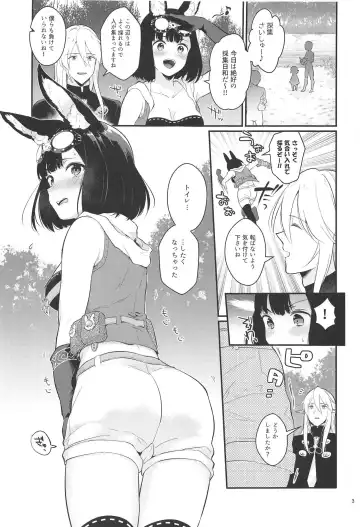 [Mashiro Shirako] Outdoor Playing! Fhentai.net - Page 4