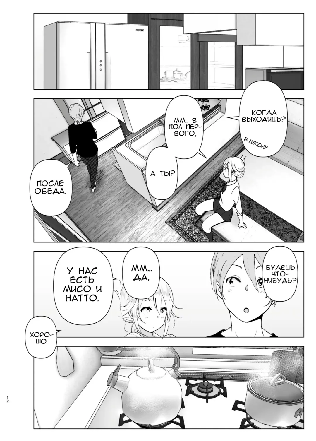 [Nakani] Mukashi wa Kawaikatta 2 | She Was Cute Before 2 Fhentai.net - Page 11