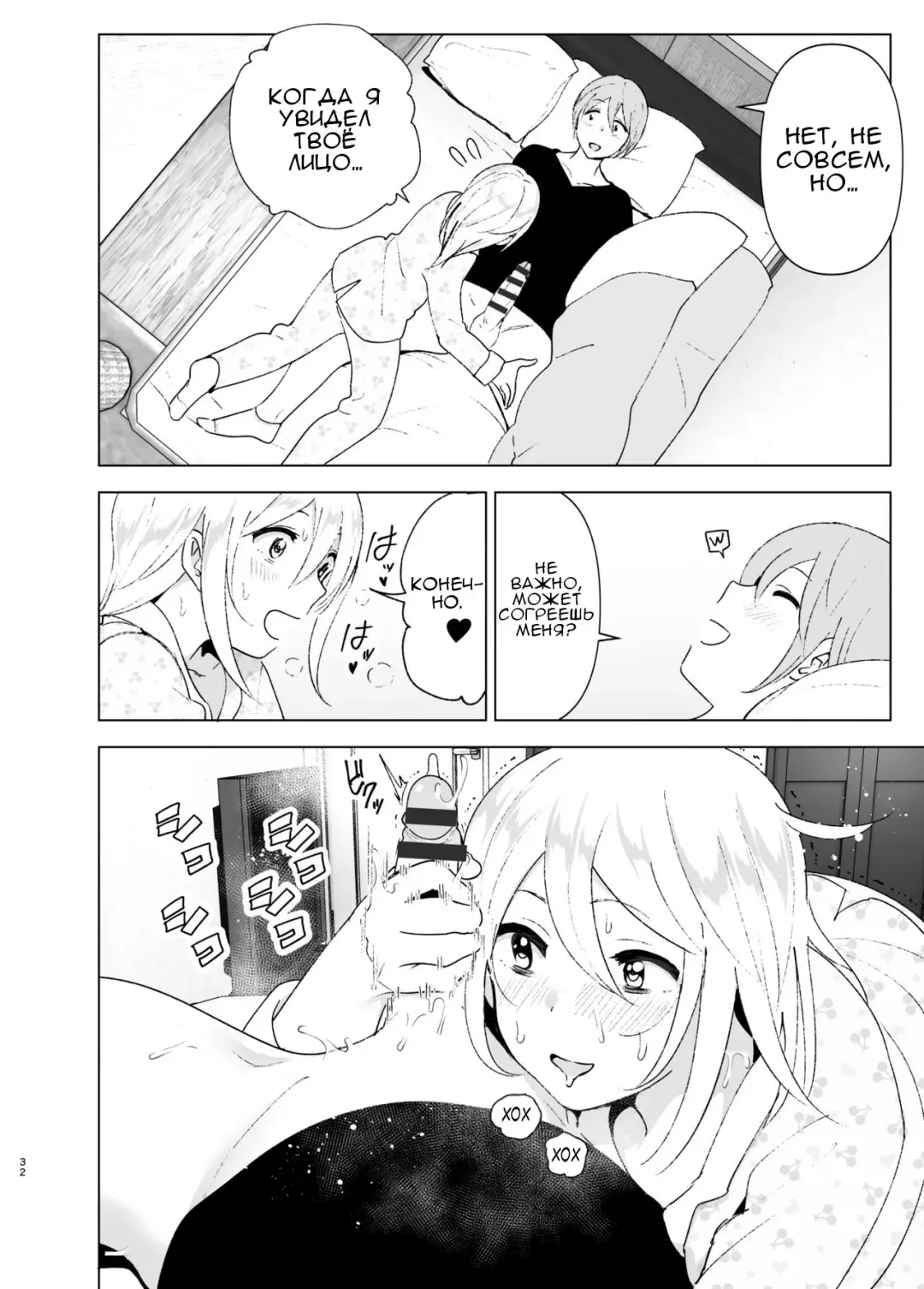 [Nakani] Mukashi wa Kawaikatta 2 | She Was Cute Before 2 Fhentai.net - Page 31