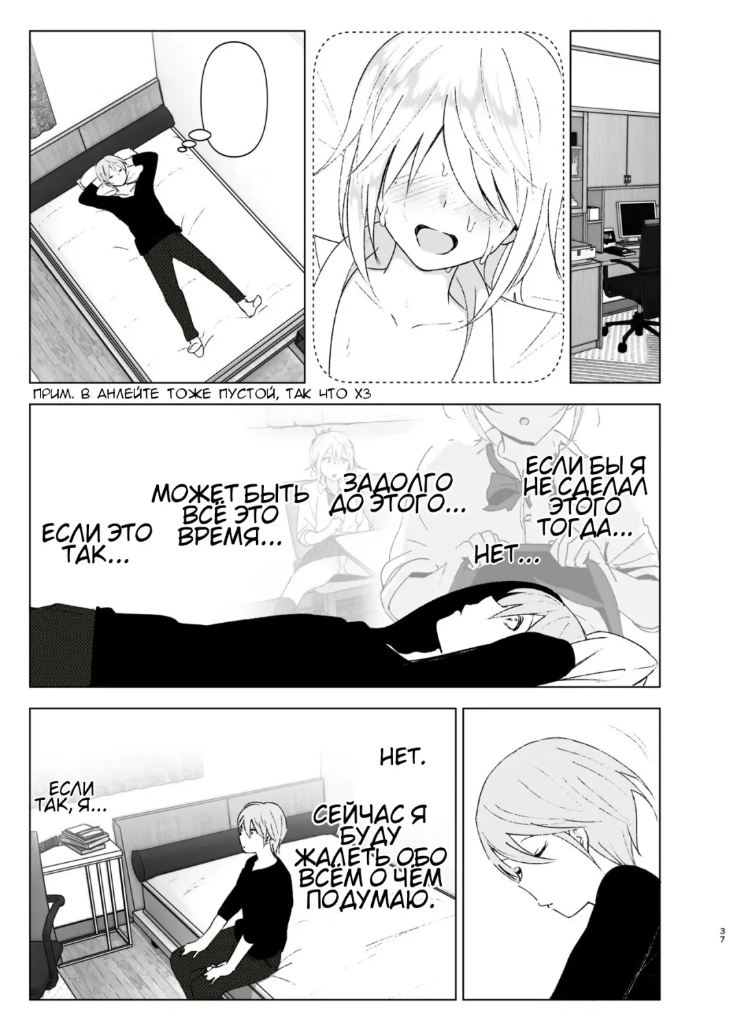 [Nakani] Mukashi wa Kawaikatta 2 | She Was Cute Before 2 Fhentai.net - Page 36