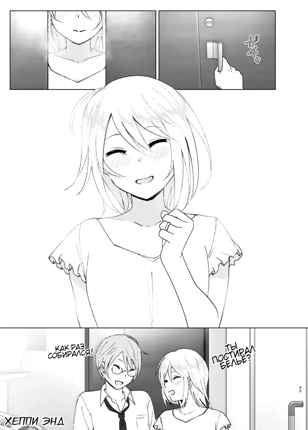 [Nakani] Mukashi wa Kawaikatta 2 | She Was Cute Before 2 Fhentai.net - Page 44