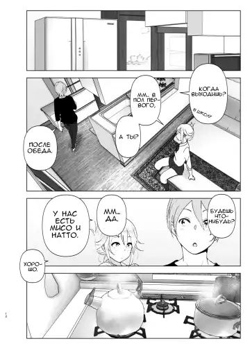 [Nakani] Mukashi wa Kawaikatta 2 | She Was Cute Before 2 Fhentai.net - Page 11