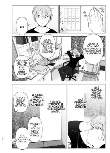 [Nakani] Mukashi wa Kawaikatta 2 | She Was Cute Before 2 Fhentai.net - Page 17