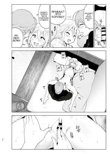 [Nakani] Mukashi wa Kawaikatta 2 | She Was Cute Before 2 Fhentai.net - Page 33