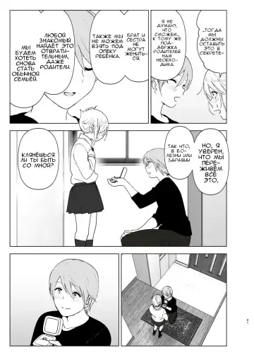 [Nakani] Mukashi wa Kawaikatta 2 | She Was Cute Before 2 Fhentai.net - Page 40