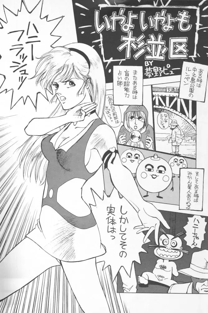 Chousen Ame Ver.02 Fhentai - Page 12