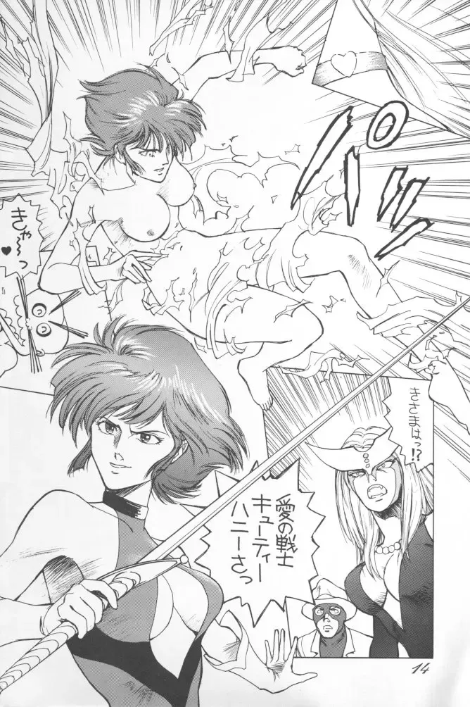 Chousen Ame Ver.02 Fhentai - Page 13