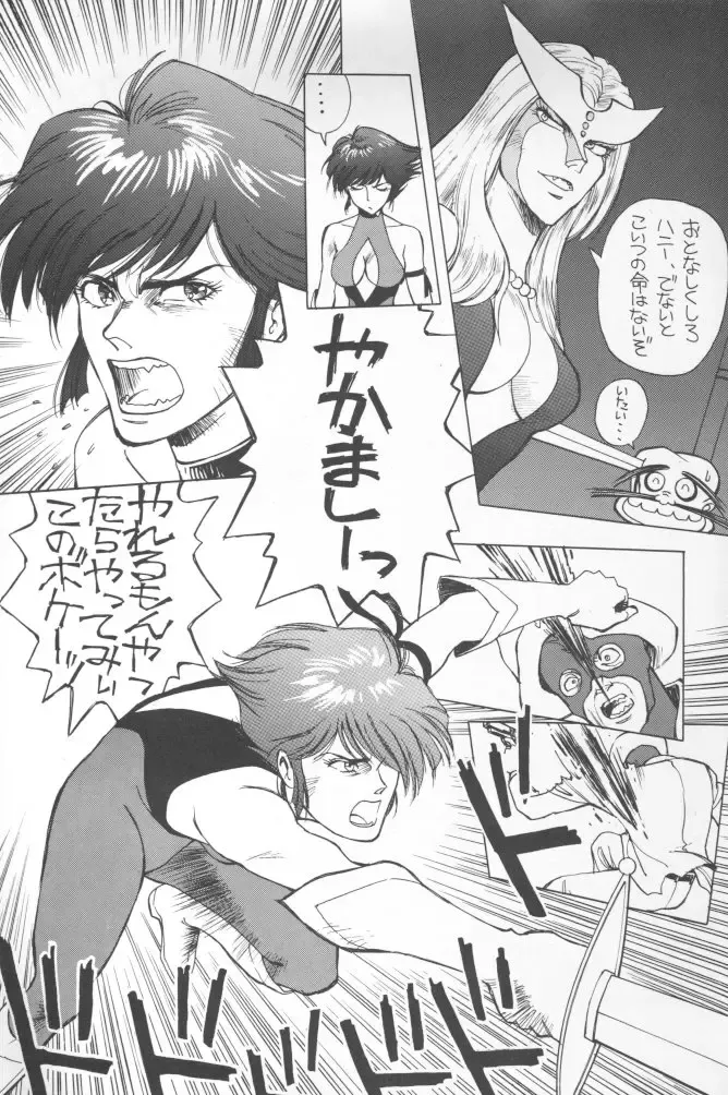 Chousen Ame Ver.02 Fhentai - Page 14