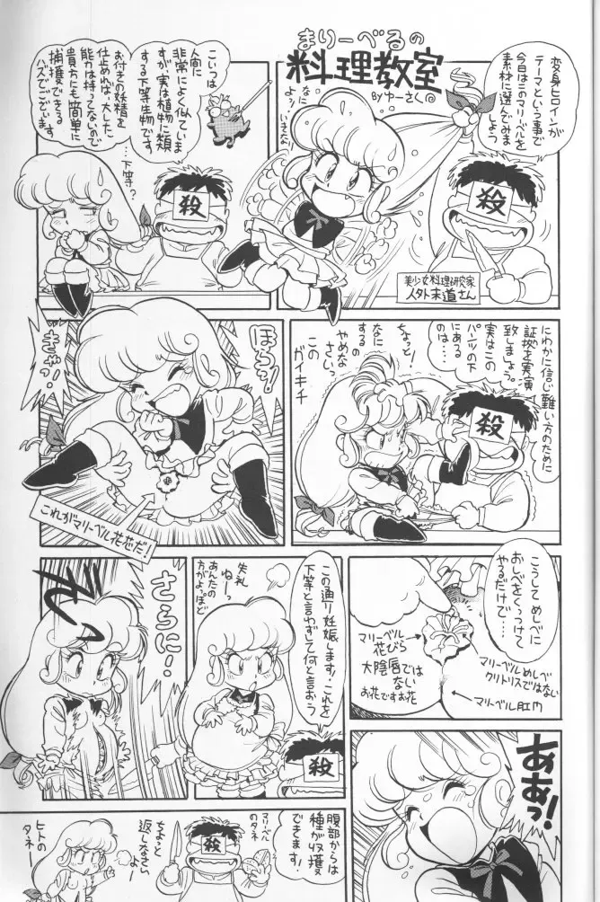 Chousen Ame Ver.02 Fhentai - Page 38