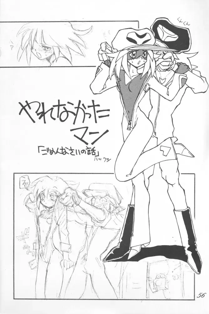 Chousen Ame Ver.02 Fhentai - Page 51