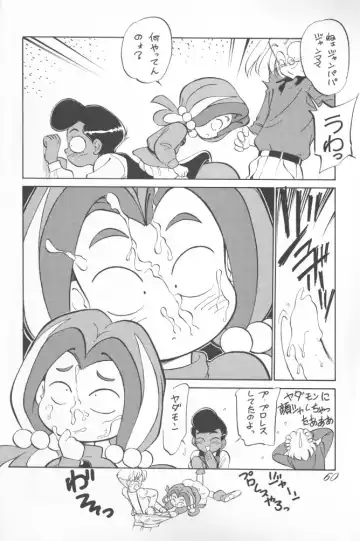 Chousen Ame Ver.02 Fhentai.net - Page 55