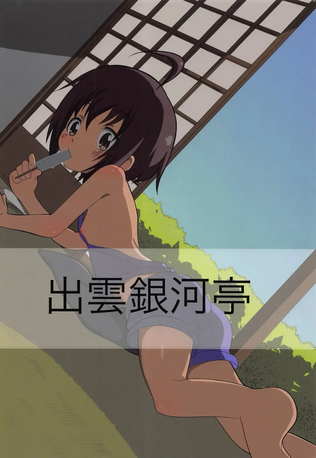 [Luke] Tama-nee to Issho Fhentai - Page 22