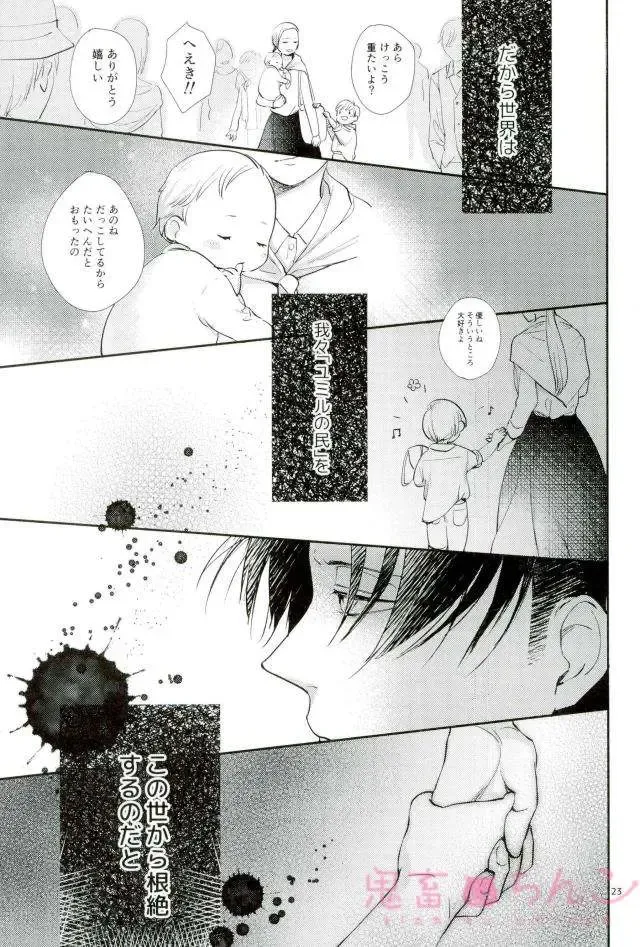 [Sakuragawa Naa] Kanata no Hikari Fhentai.net - Page 22