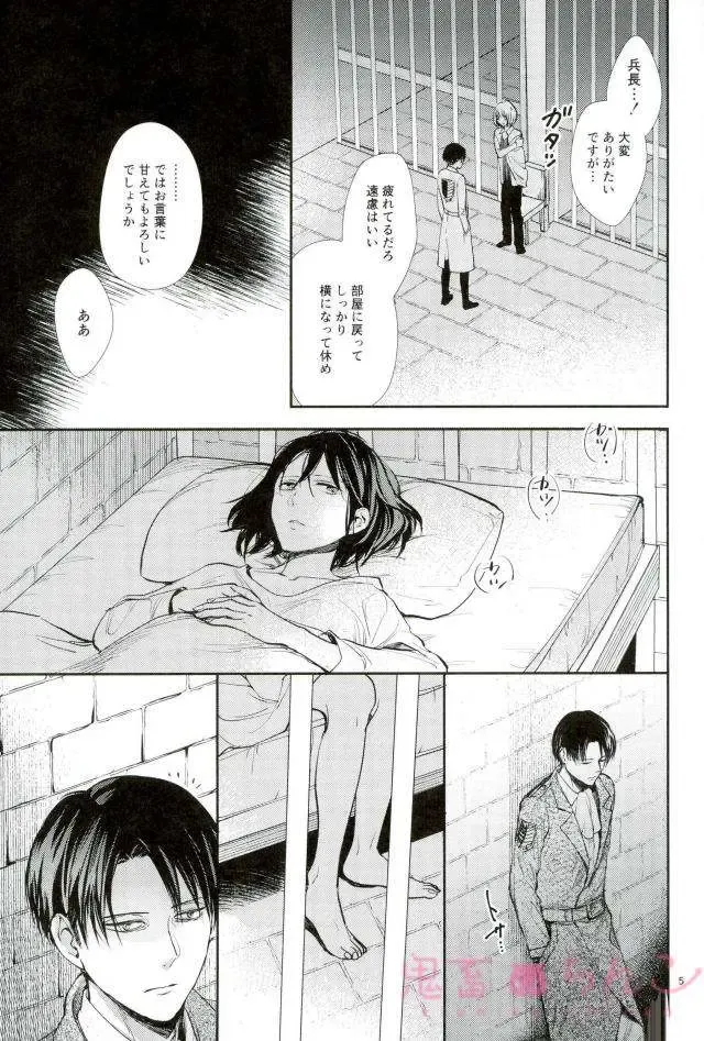 [Sakuragawa Naa] Kanata no Hikari Fhentai.net - Page 4