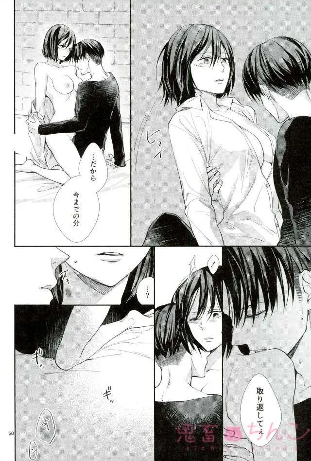 [Sakuragawa Naa] Kanata no Hikari Fhentai.net - Page 49