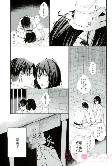 [Sakuragawa Naa] Kanata no Hikari Fhentai.net - Page 16