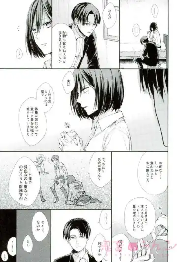 [Sakuragawa Naa] Kanata no Hikari Fhentai.net - Page 24